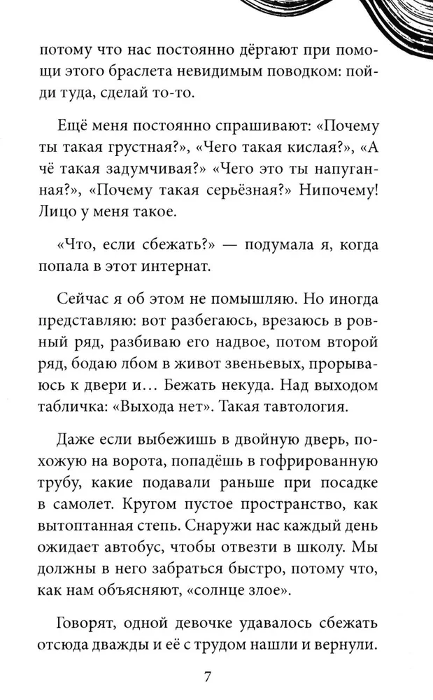 Sušaudyta mėlynuose golfuose