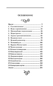 Снежная вакансия