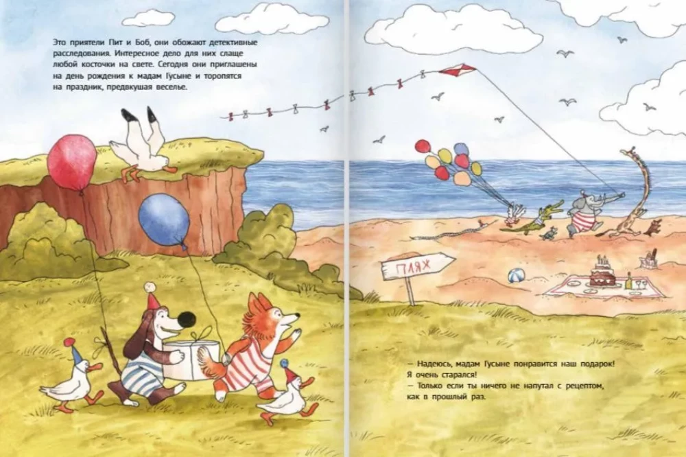Detektywi Pit i Bob. Sprawa o zębie