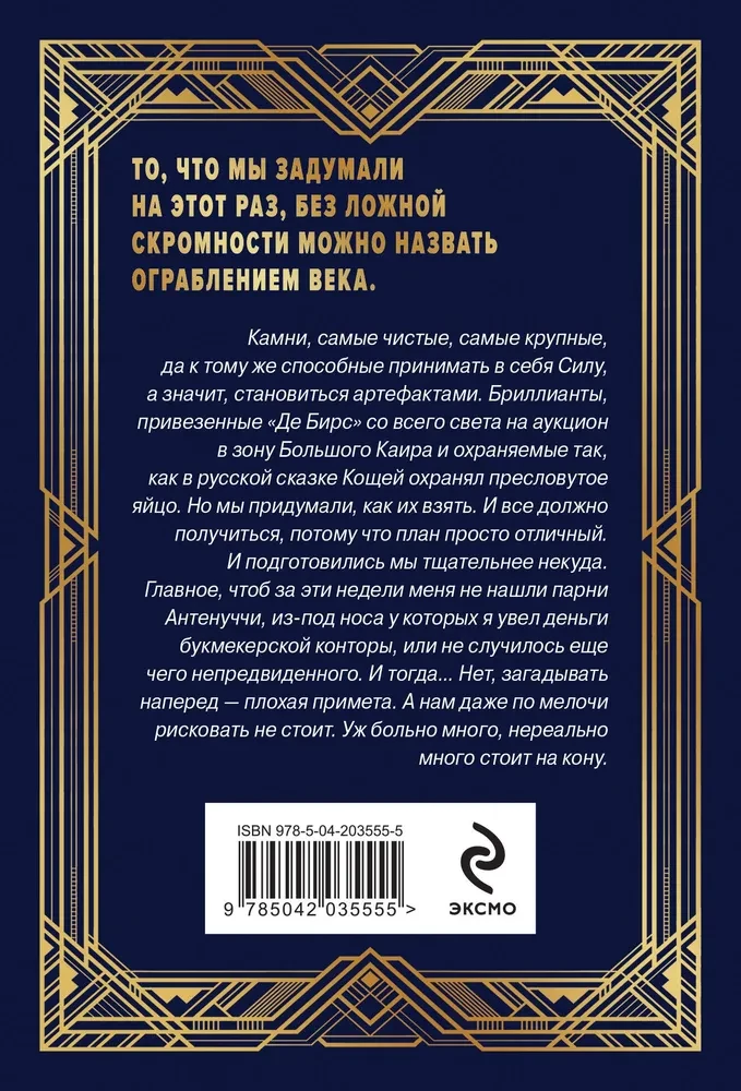 Ар-Деко