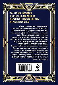 Ар-Деко