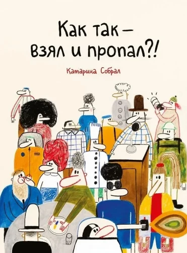 Kaip taip — paėmė ir dingo?!