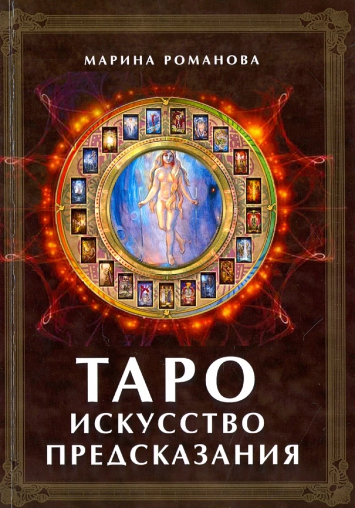 Taro. Pranašavimo menas