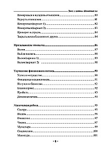 Visuaalne võlu jõudude märkidest. Praktiline rakendus ja saladused