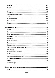 Visuaalne võlu jõudude märkidest. Praktiline rakendus ja saladused