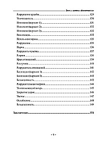 Visuaalne võlu jõudude märkidest. Praktiline rakendus ja saladused