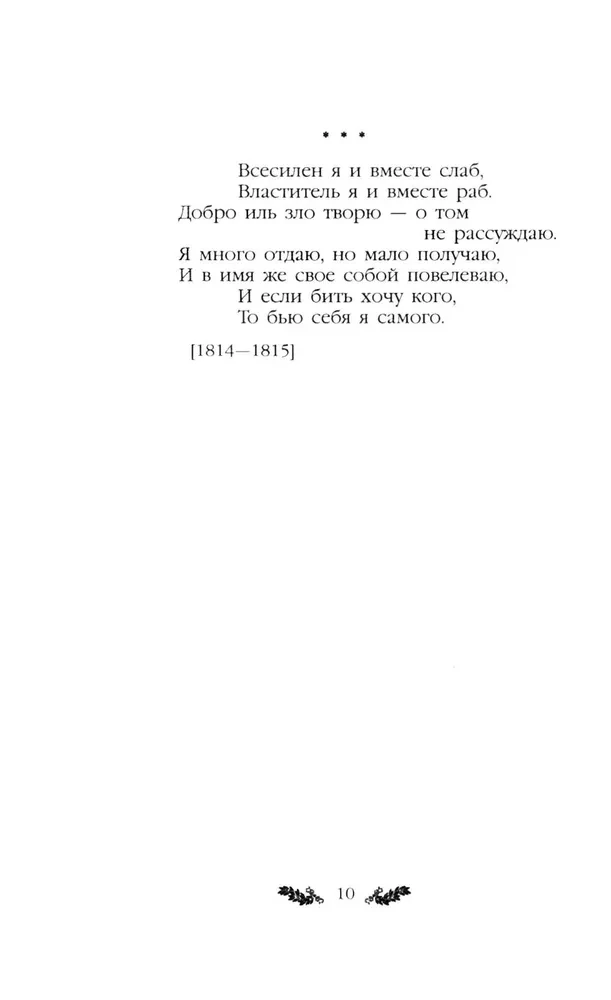 Luule