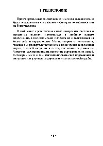 Подсознание и его тайное служение человеку