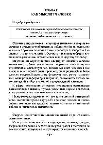 Подсознание и его тайное служение человеку