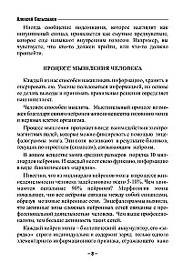 Подсознание и его тайное служение человеку
