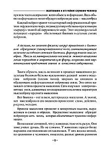 Подсознание и его тайное служение человеку