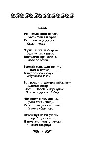 Luule. Poeemid