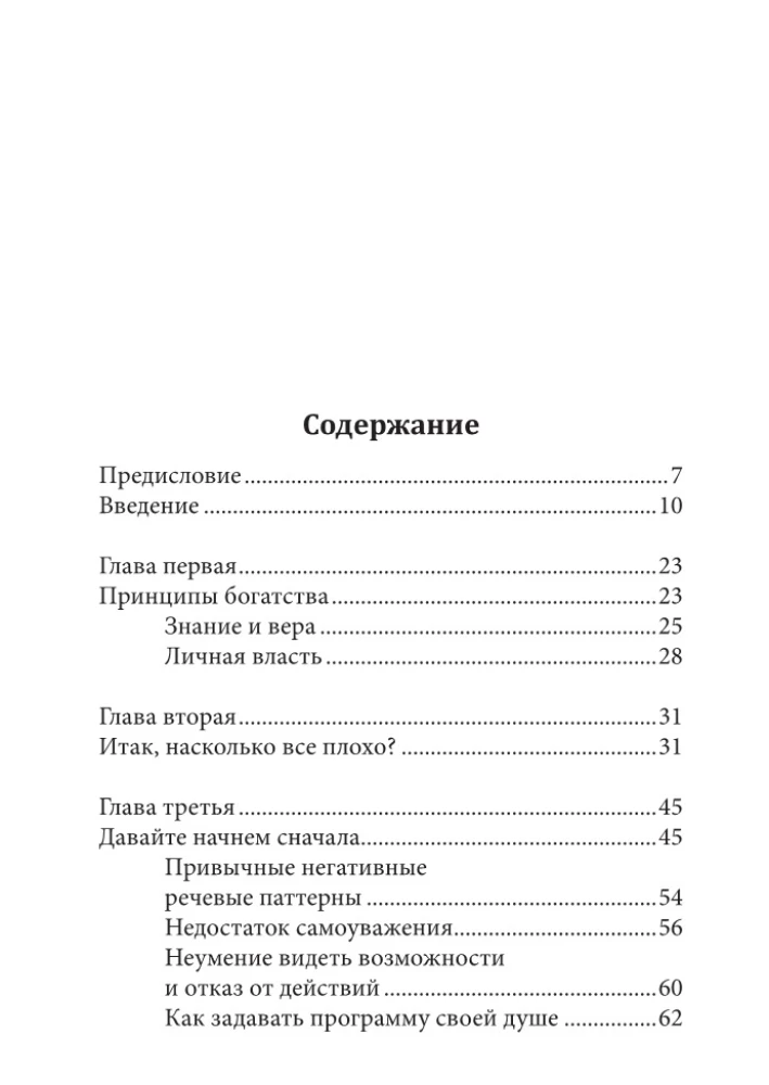 Knyga apie didelius pinigus