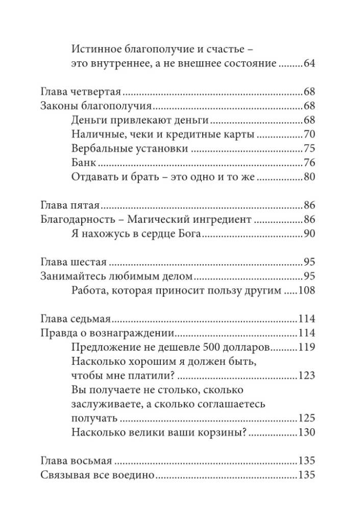 Knyga apie didelius pinigus