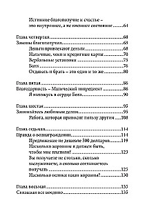 Knyga apie didelius pinigus