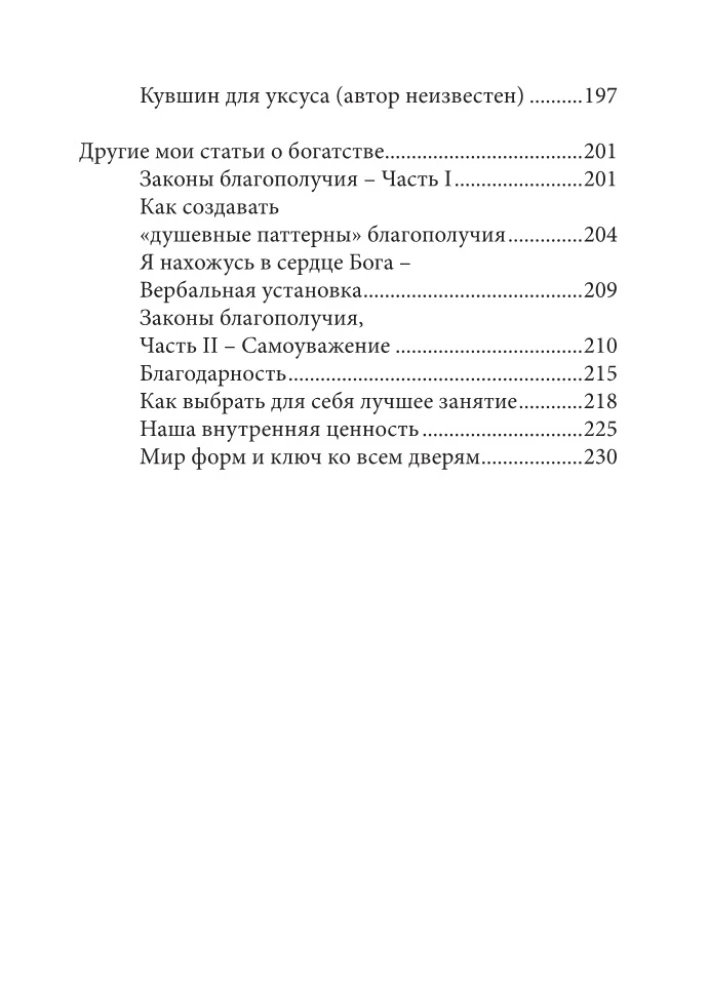 Knyga apie didelius pinigus