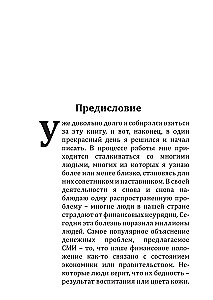 Knyga apie didelius pinigus