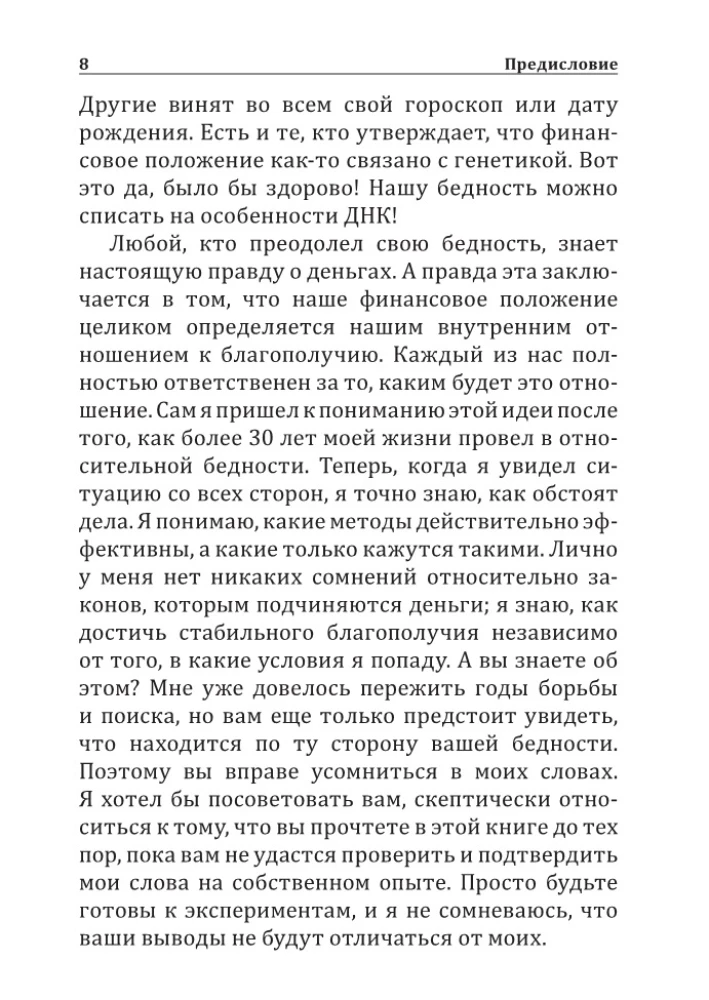 Knyga apie didelius pinigus