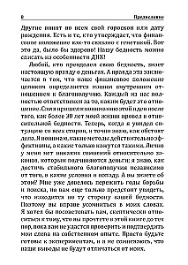 Knyga apie didelius pinigus