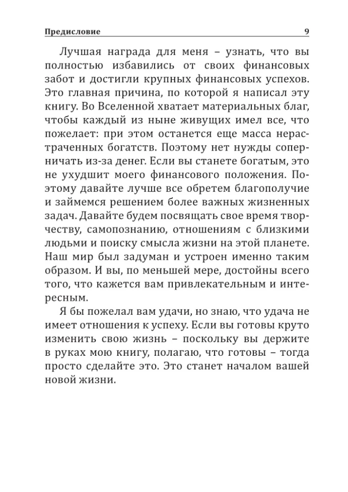 Knyga apie didelius pinigus