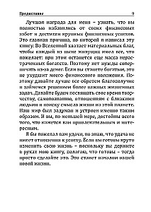 Knyga apie didelius pinigus