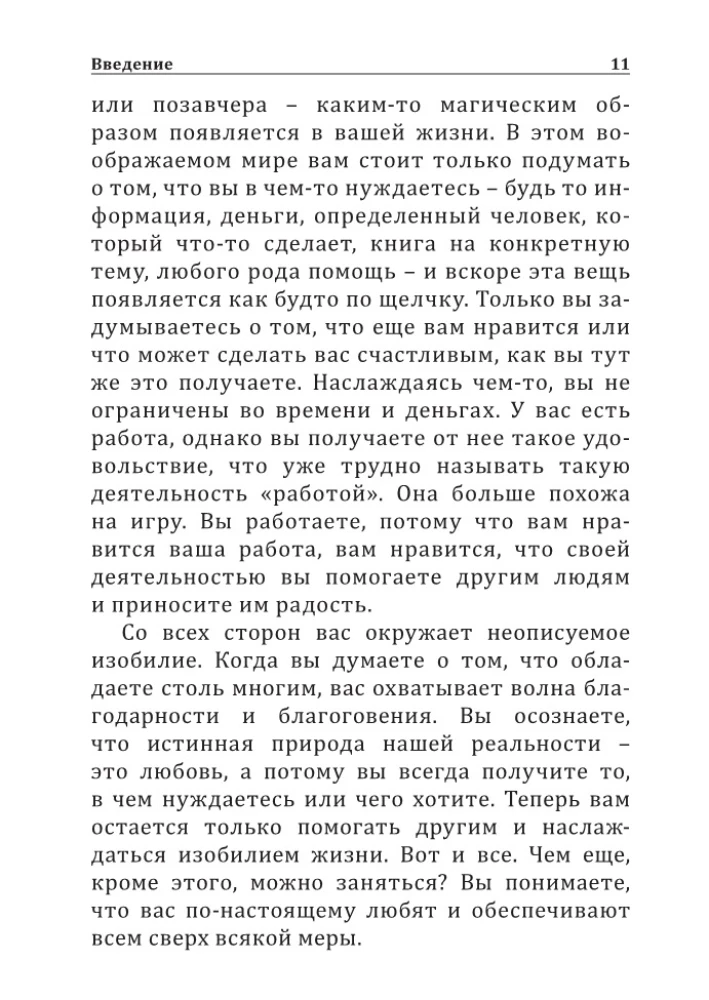 Knyga apie didelius pinigus