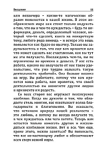 Knyga apie didelius pinigus