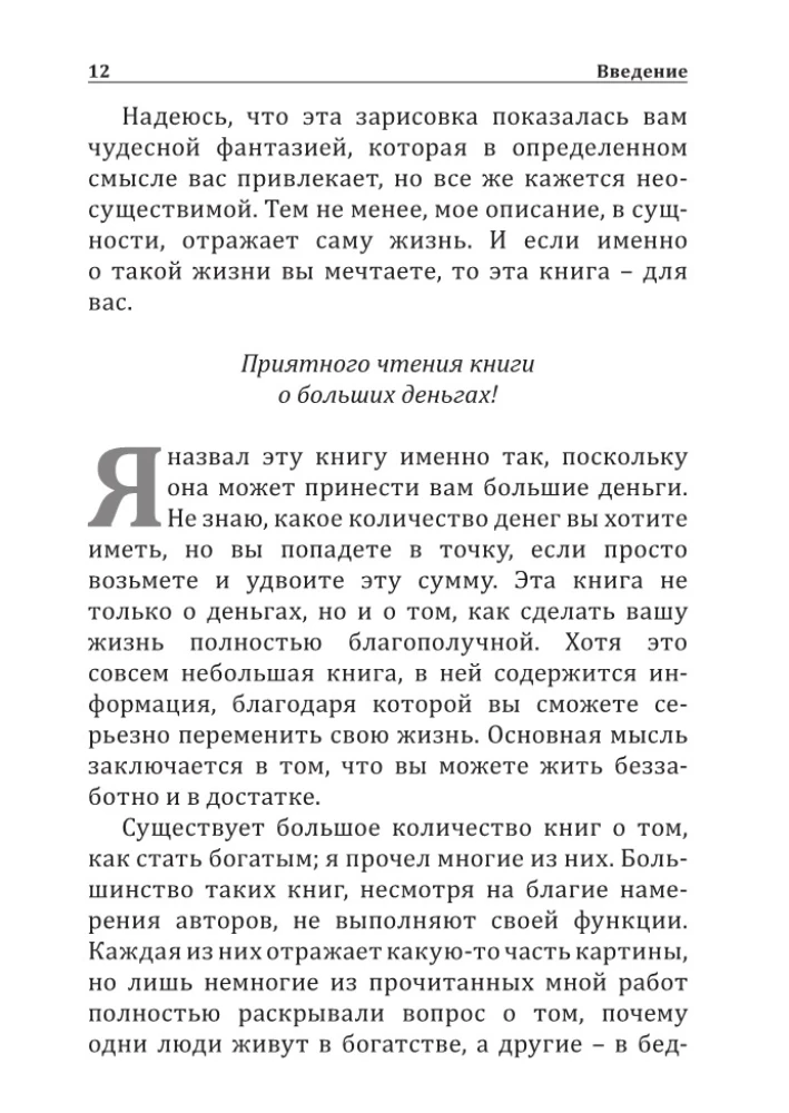 Knyga apie didelius pinigus