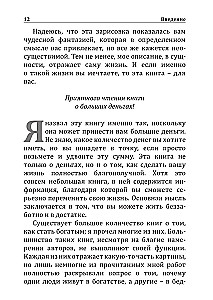 Knyga apie didelius pinigus