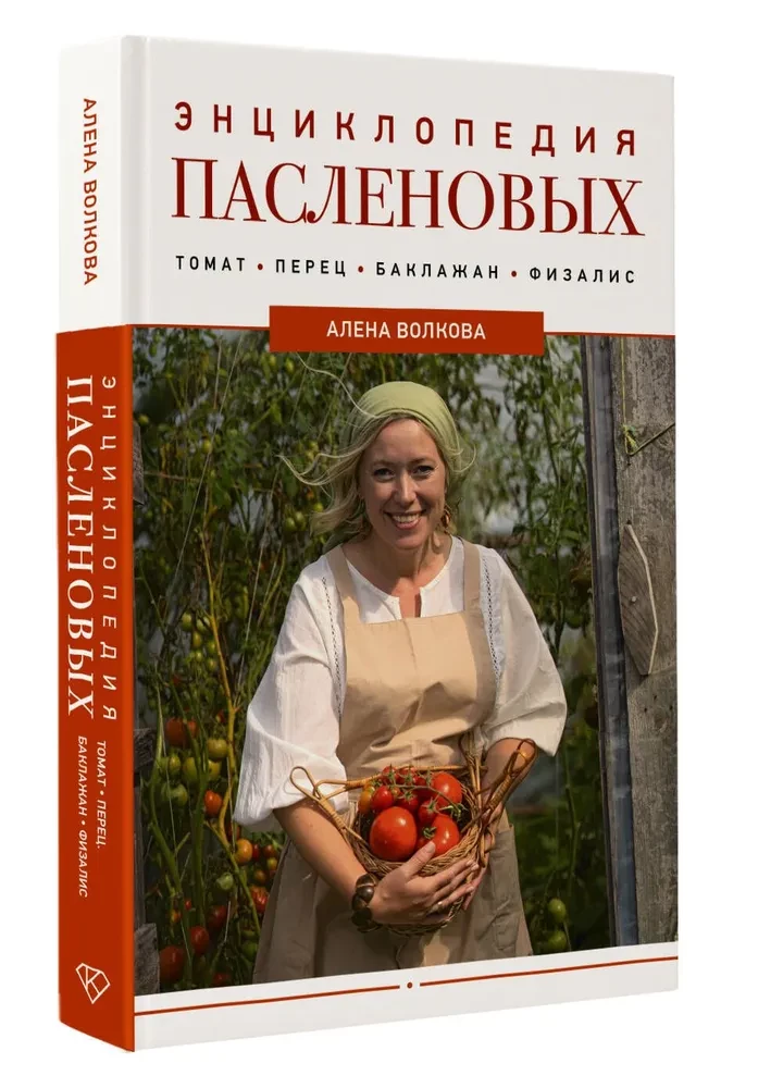 Vaitos augalų enciklopedija
