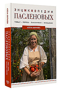 Vaitos augalų enciklopedija