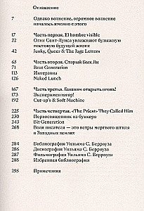 Berrouzas, kuris sprogo. Beat karta, postmodernizmas, kyberpunkas ir kiti šukės