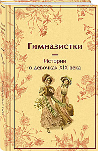Gymnazistki. Stories about Girls of the 19th Century