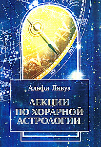 Vorlesungen zur Horar-Astrologie
