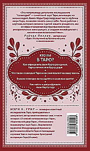 Tarot und Archetypen. Was Ihre Geburtskarte über Ihre Persönlichkeit, Ihren Weg und Ihr Potenzial sagt