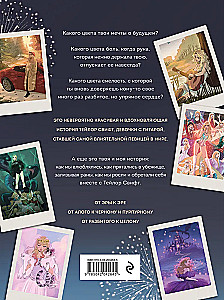 Taylor Swift. Swiftie Diary