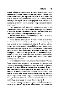 Denke wie ein Millionär. 17 Lektionen für Wohlstand für diejenigen, die bereit sind, reich zu werden