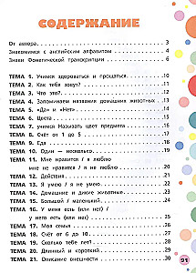 Angielski dla przedszkolaków (4-6 lat)