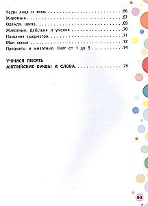Angielski dla przedszkolaków (4-6 lat)