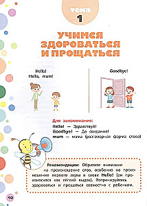 Angielski dla przedszkolaków (4-6 lat)