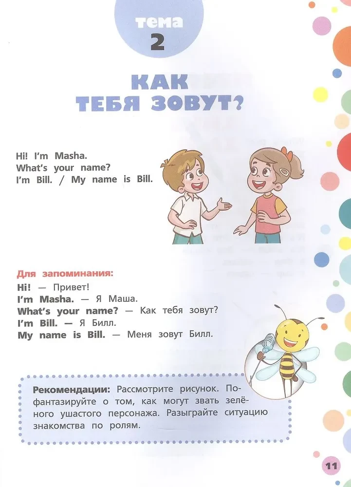 Angielski dla przedszkolaków (4-6 lat)