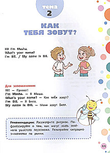 Angielski dla przedszkolaków (4-6 lat)