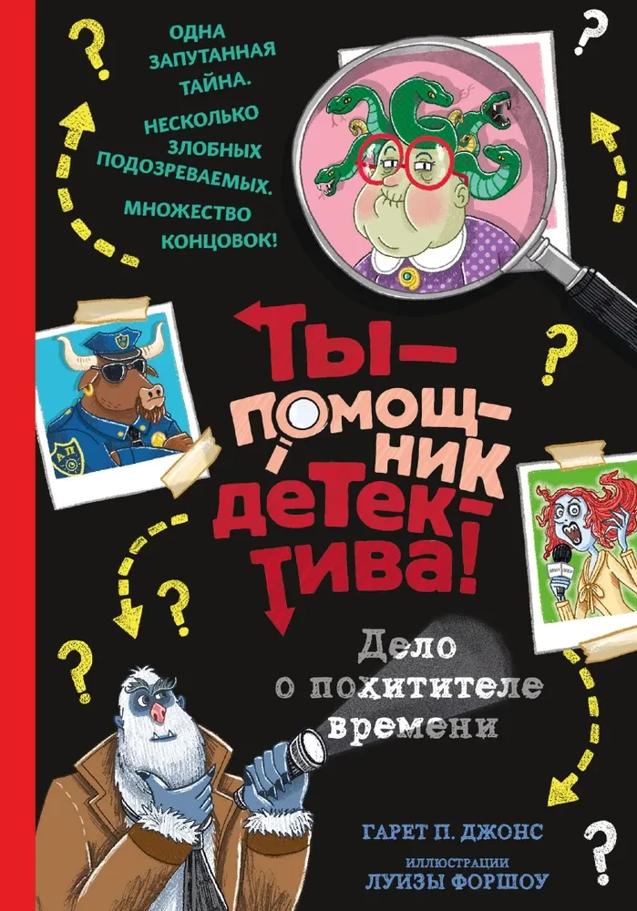 Laika laupītāja lieta