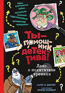 Laika laupītāja lieta