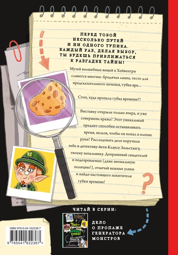 Laika laupītāja lieta