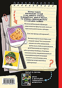 Laika laupītāja lieta