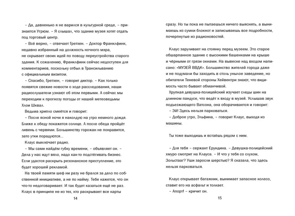 Laika laupītāja lieta