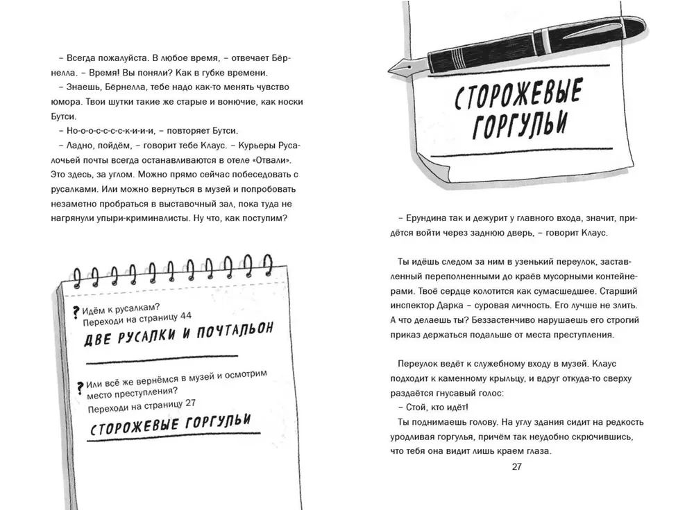 Laika laupītāja lieta