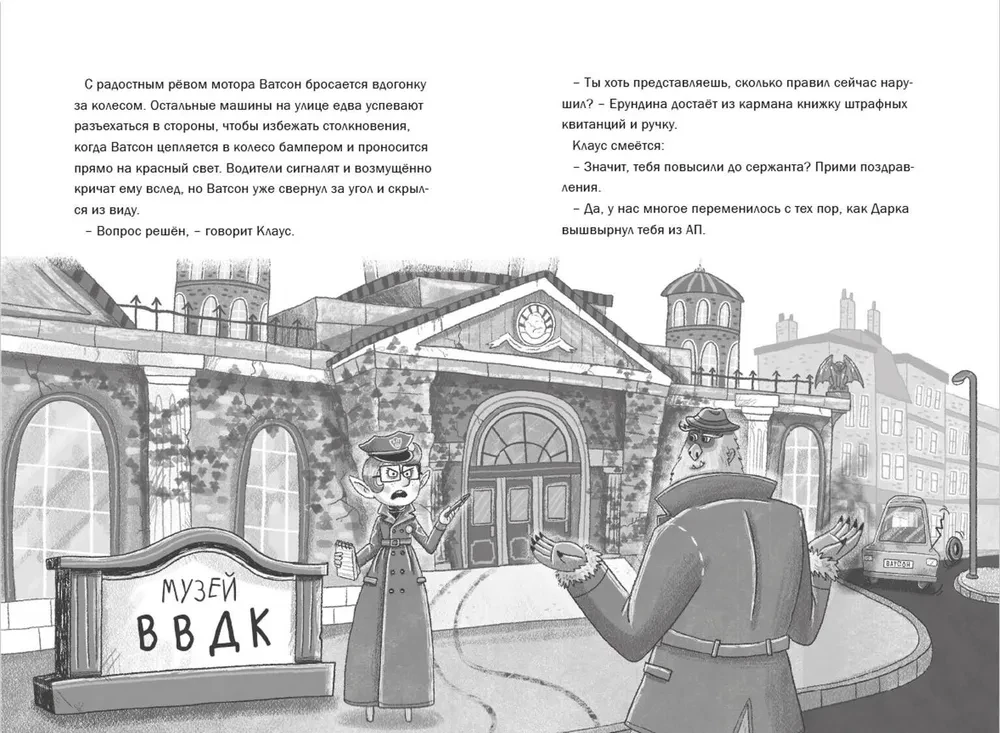 Laika laupītāja lieta