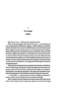 Magus kätte maksma jõulude ajal